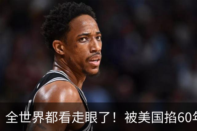 全世界都看走眼了！被美国掐60年的古巴，一口咬定中国才是真老大