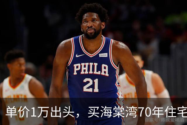 单价1万出头,买海棠湾70年住宅?这个项目,堪比杀猪盘!