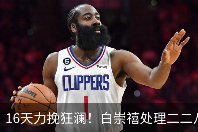 16天力挽狂澜！白崇禧处理二二八事件紧急止杀，从屠刀之下救下无数台民